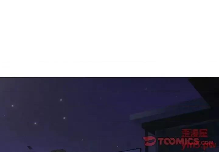 不单纯友情 挚友第 38 话 第4页