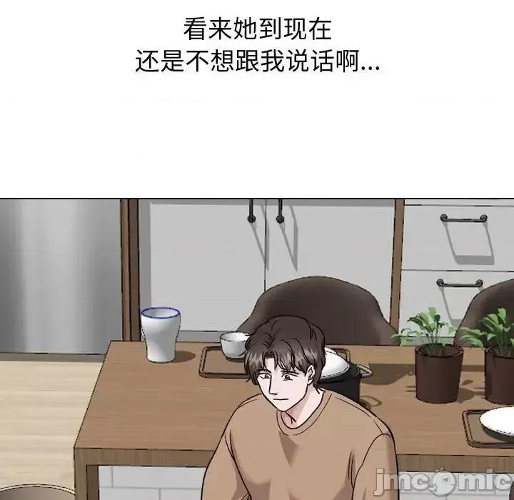 不单纯友情 挚友第 38 话 第10页