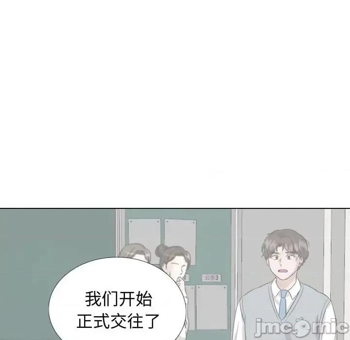 不单纯友情 挚友第 38 话 第20页