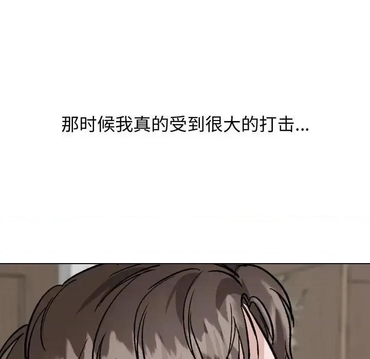 不单纯友情 挚友第 38 话 第27页