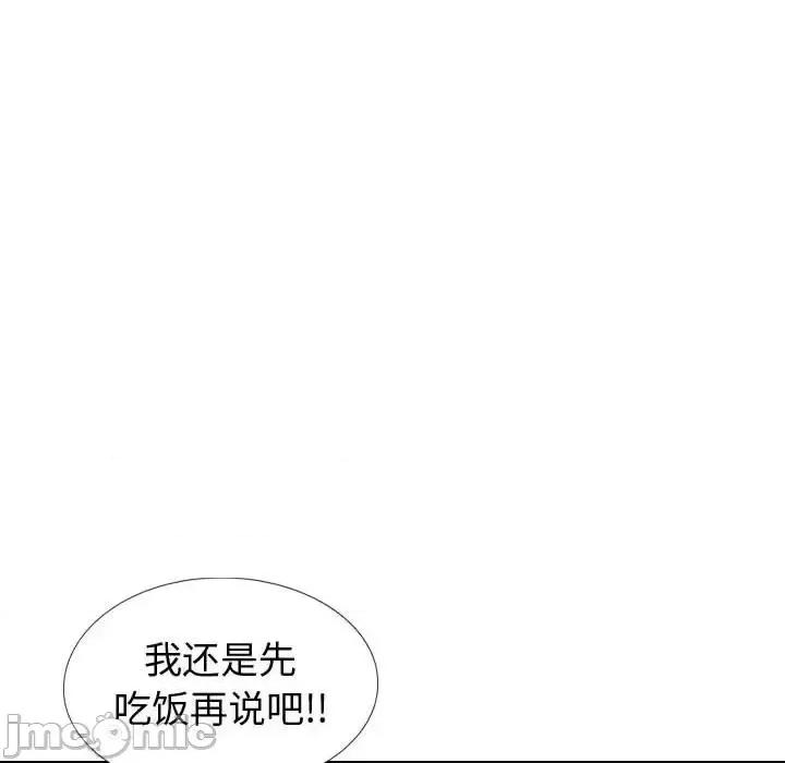 不单纯友情 挚友第 38 话 第30页