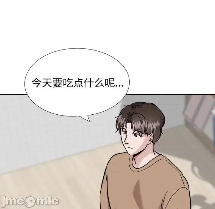 不单纯友情 挚友第 38 话 第45页