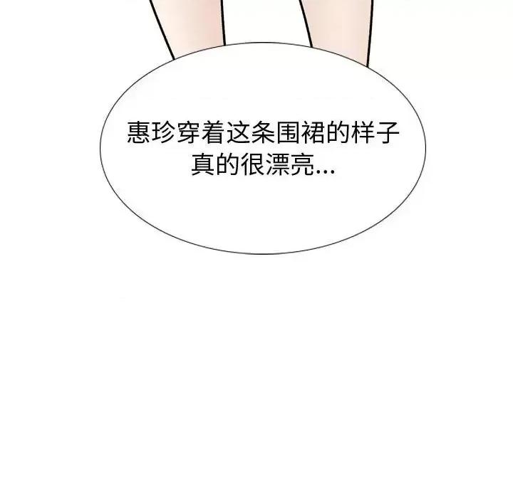 不单纯友情 挚友第 38 话 第57页