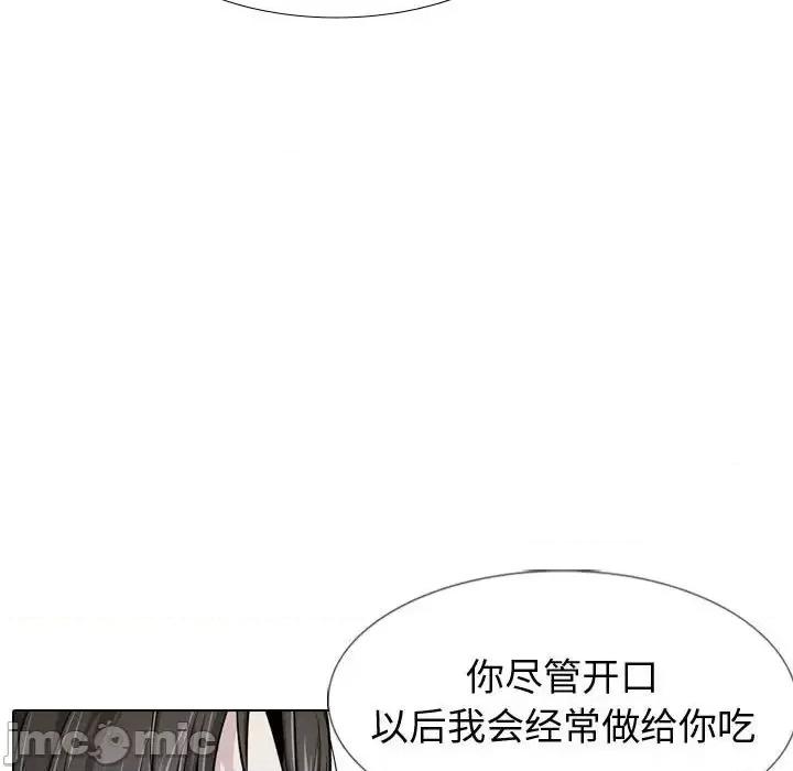不单纯友情 挚友第 38 话 第65页