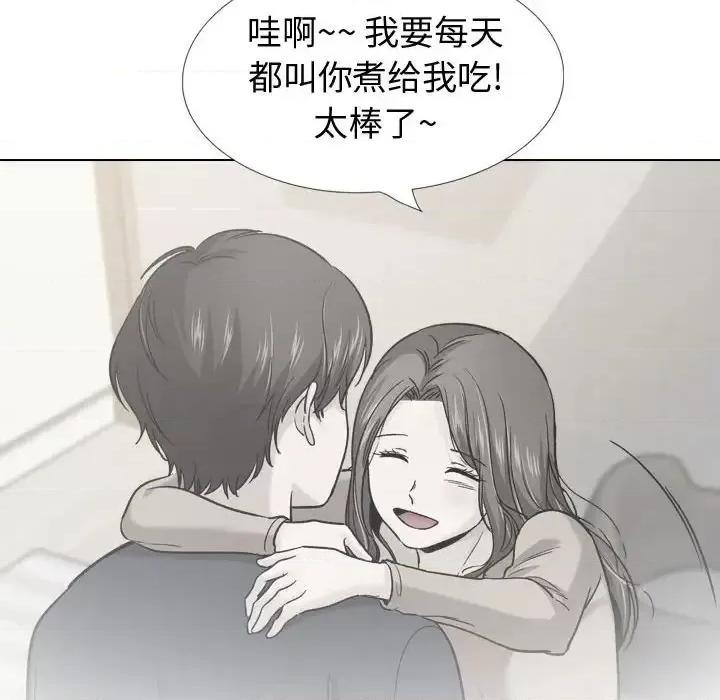 不单纯友情 挚友第 38 话 第68页
