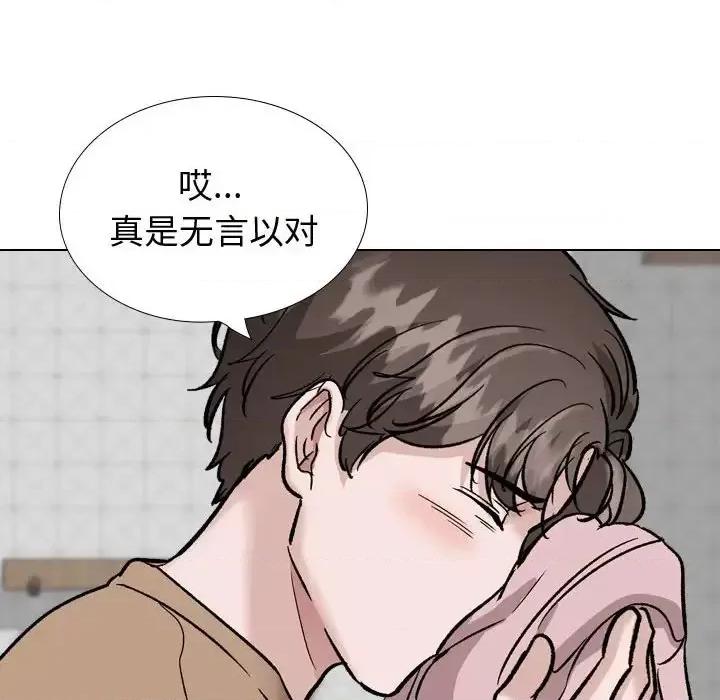 不单纯友情 挚友第 38 话 第74页