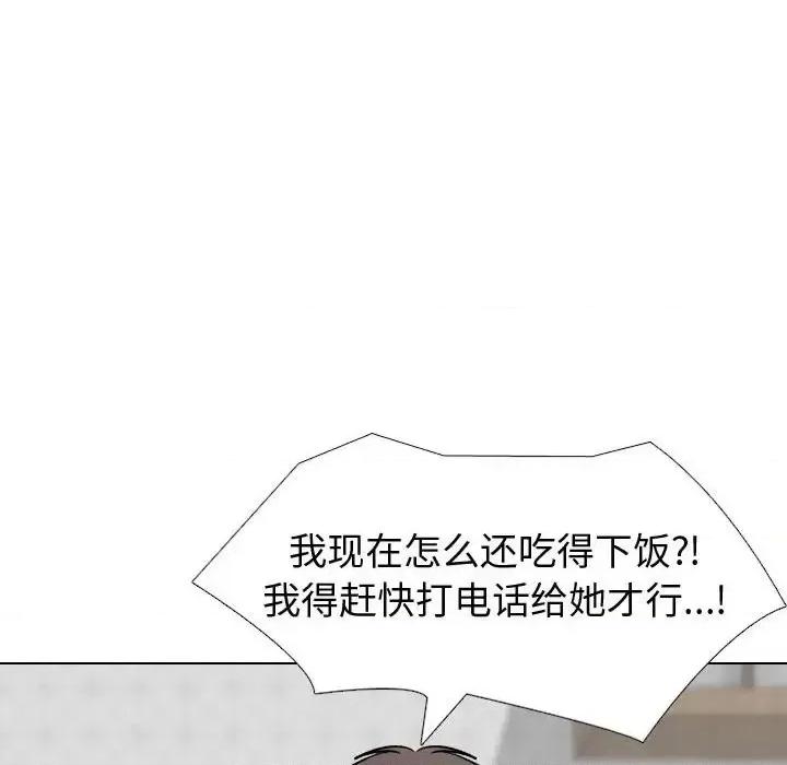 不单纯友情 挚友第 38 话 第93页