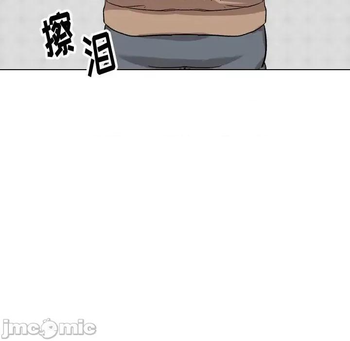 不单纯友情 挚友第 38 话 第95页
