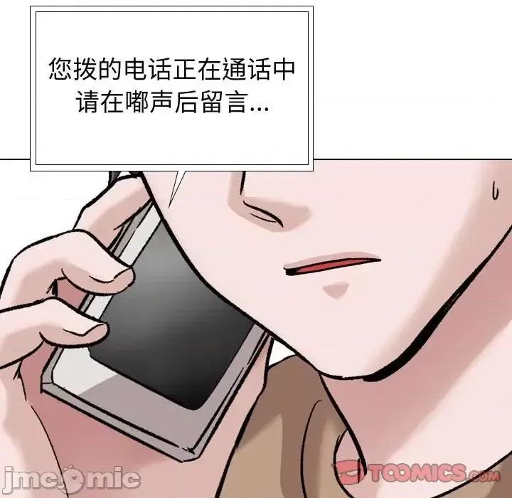 不单纯友情 挚友第 38 话 第100页