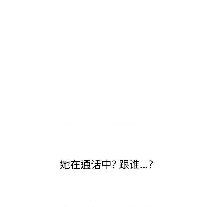 不单纯友情 挚友第 38 话 第102页