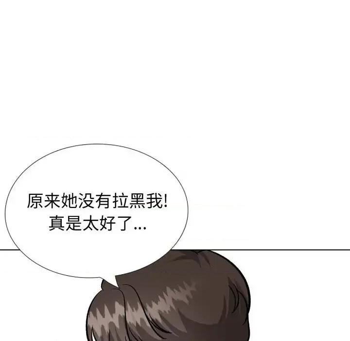 不单纯友情 挚友第 38 话 第108页