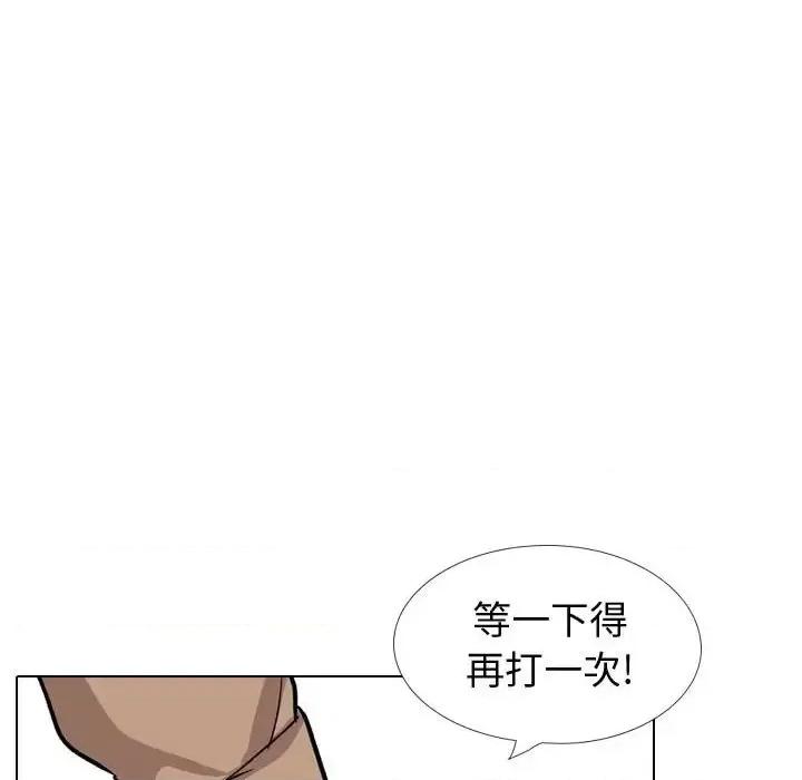 不单纯友情 挚友第 38 话 第111页