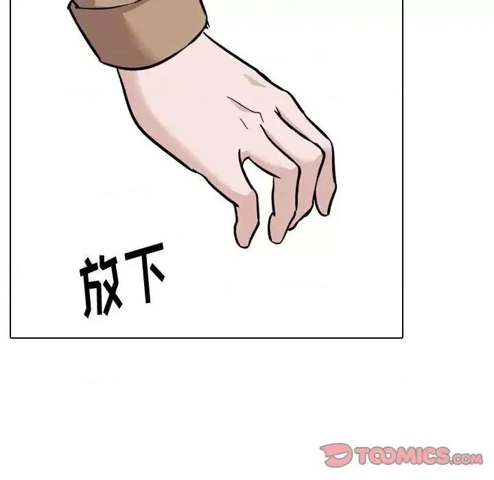 不单纯友情 挚友第 38 话 第112页