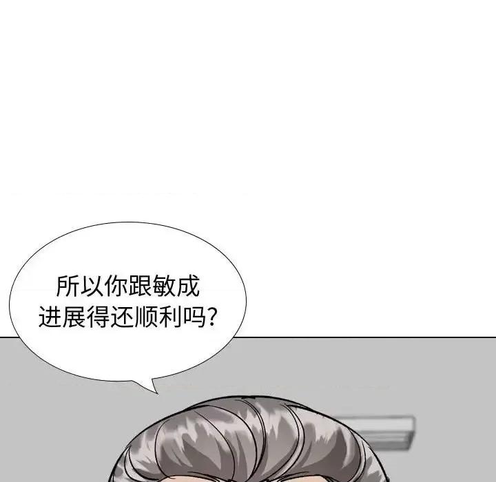 不单纯友情 挚友第 38 话 第128页