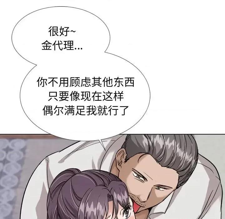 不单纯友情 挚友第 38 话 第134页