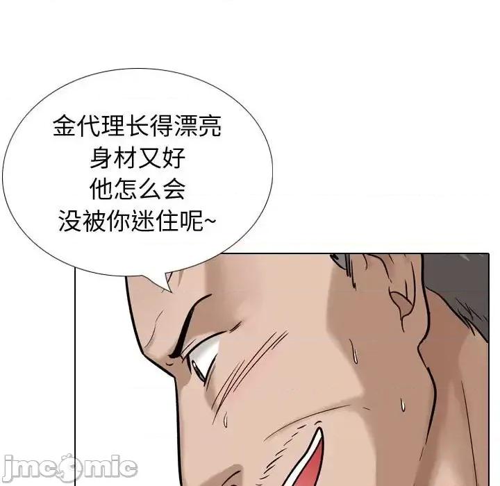 不单纯友情 挚友第 38 话 第155页