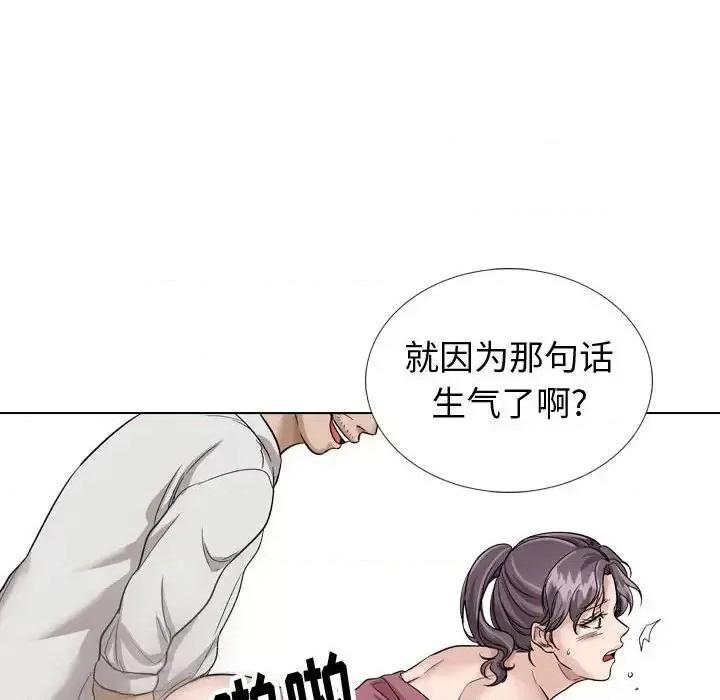 不单纯友情 挚友第 38 话 第162页