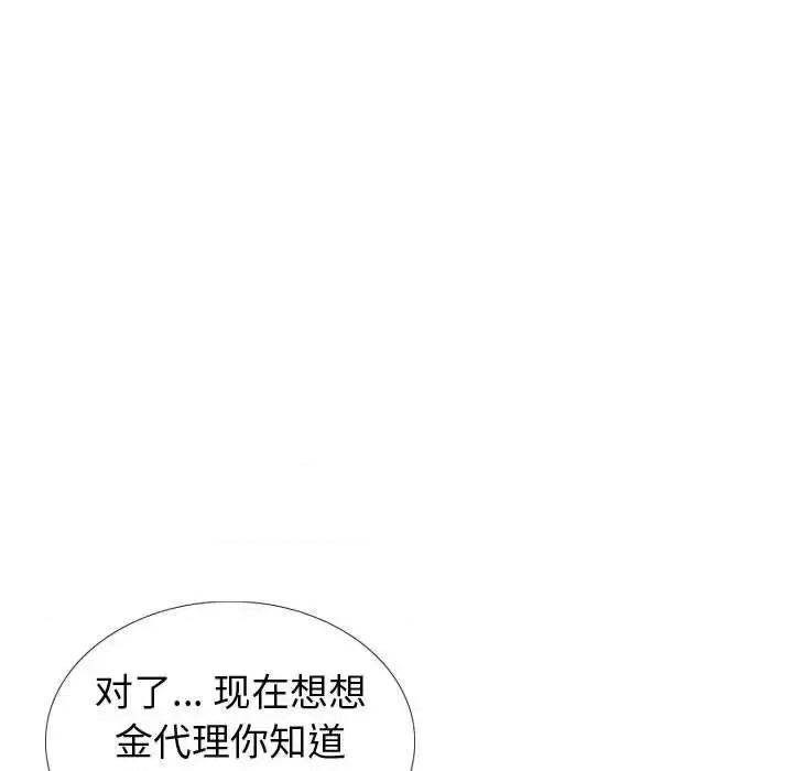 不单纯友情 挚友第 38 话 第166页