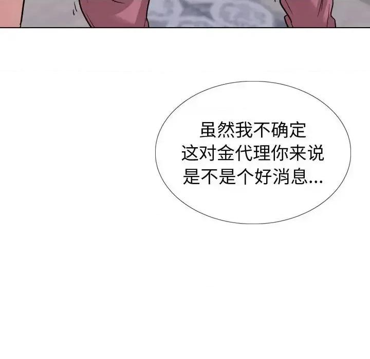 不单纯友情 挚友第 38 话 第168页
