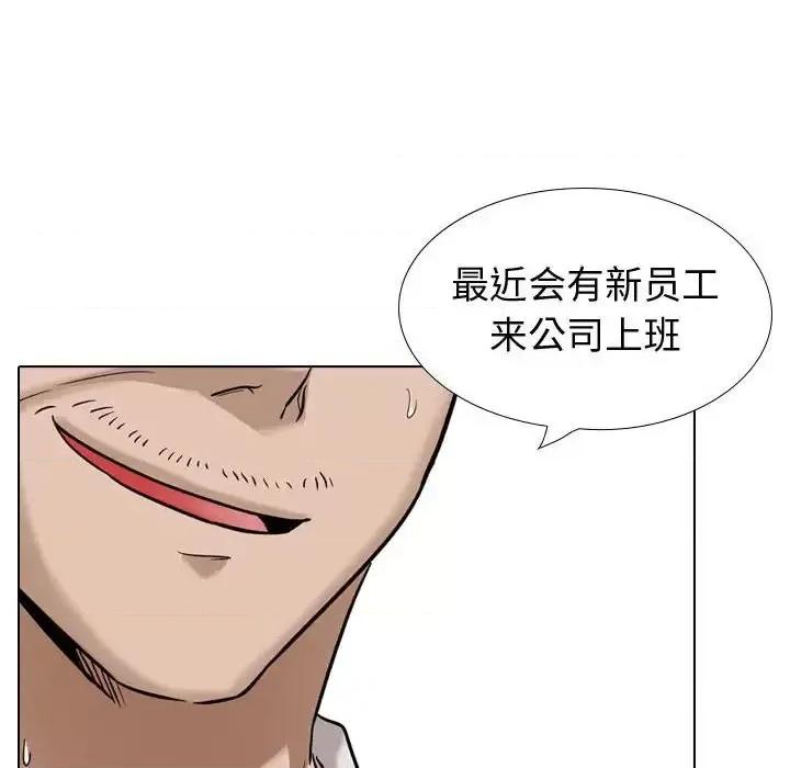 不单纯友情 挚友第 38 话 第171页