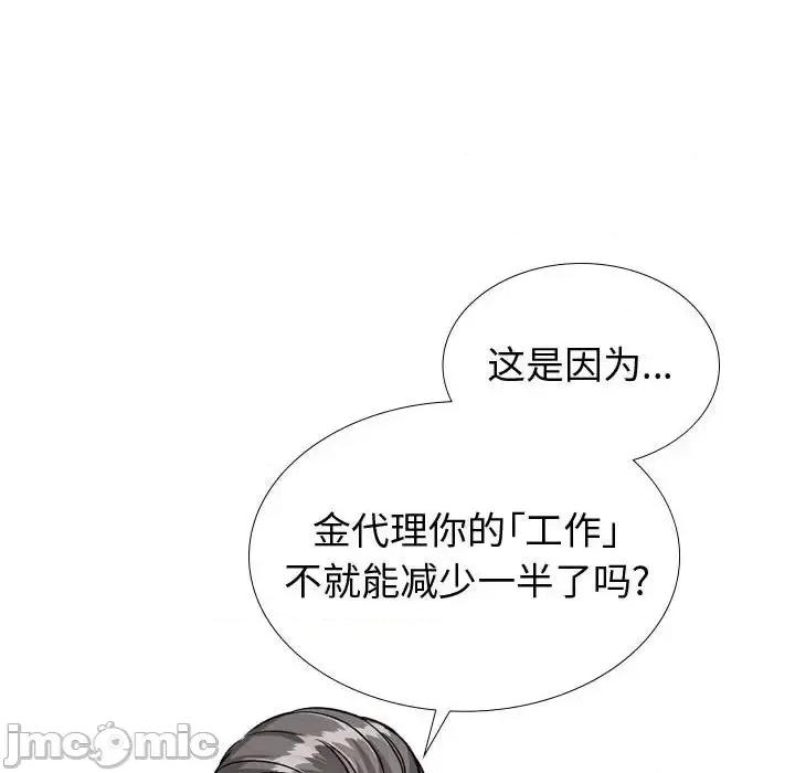 不单纯友情 挚友第 38 话 第185页