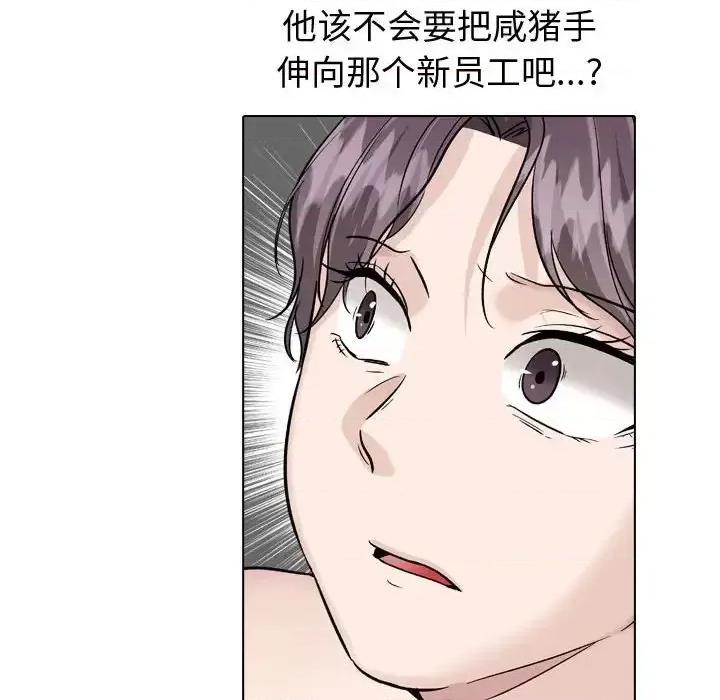 不单纯友情 挚友第 38 话 第189页