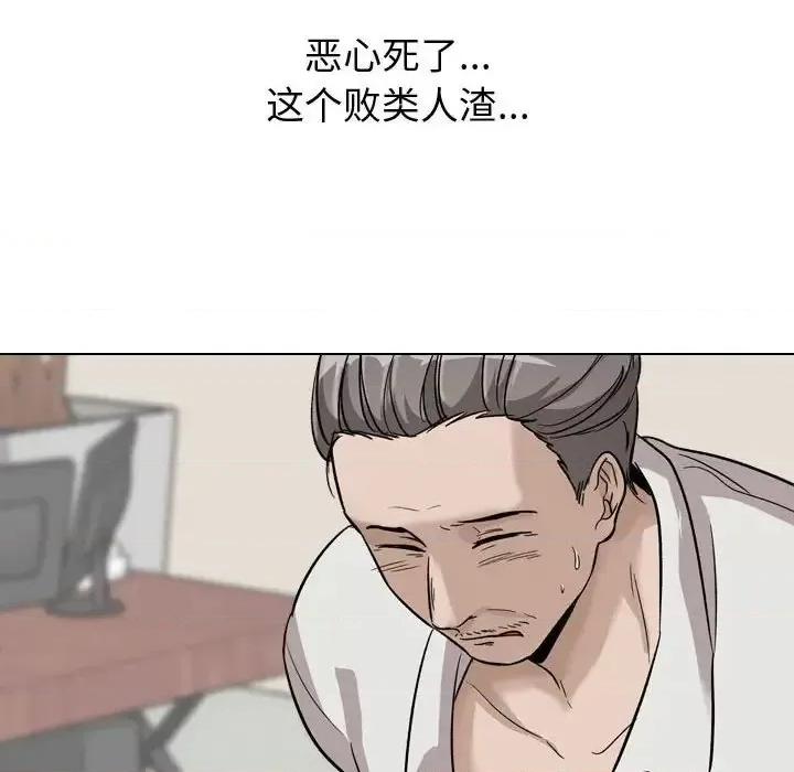 不单纯友情 挚友第 38 话 第192页
