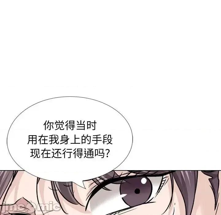 不单纯友情 挚友第 38 话 第195页