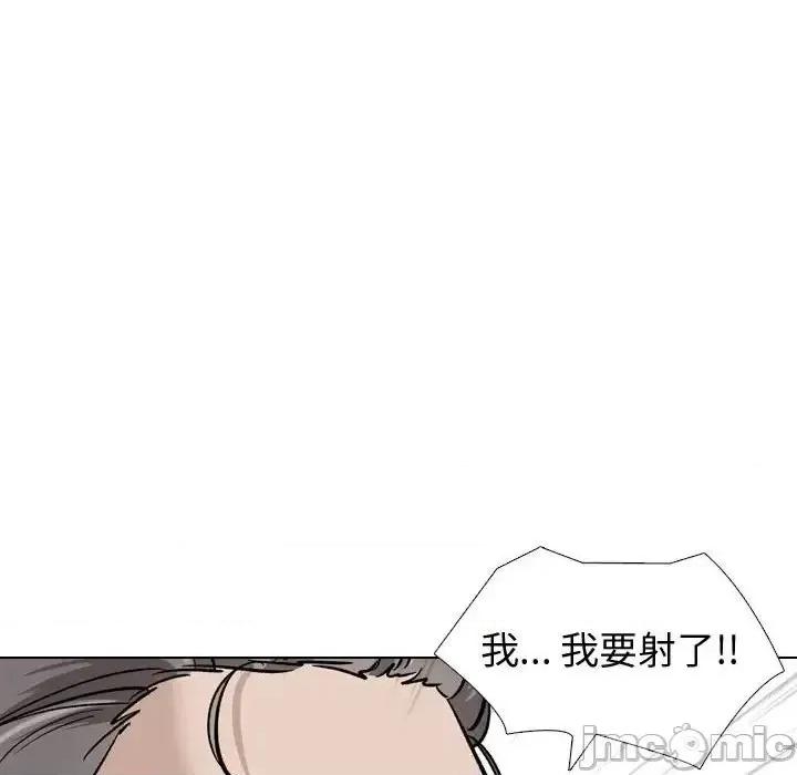 不单纯友情 挚友第 38 话 第205页