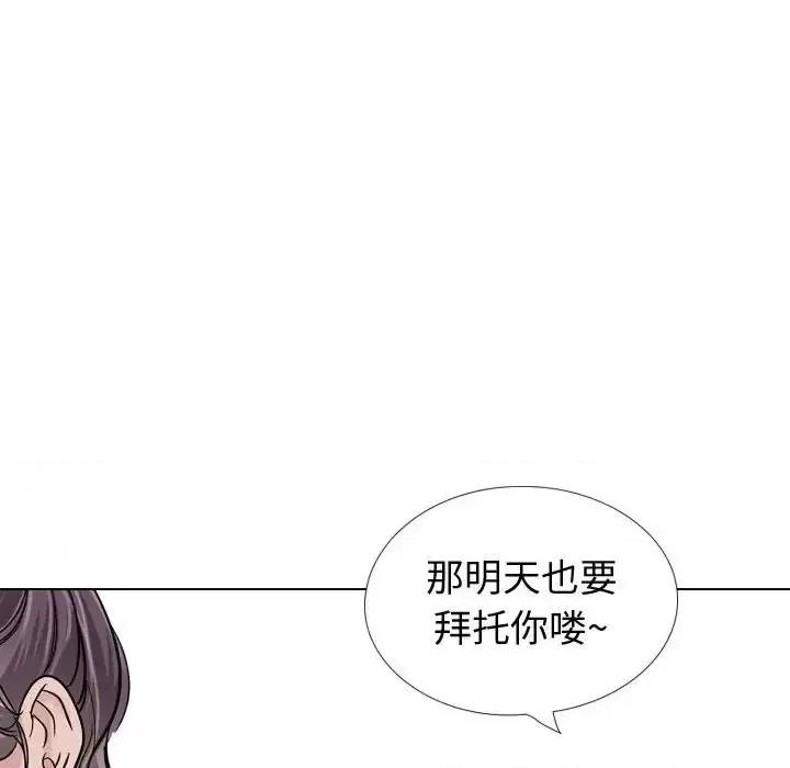 不单纯友情 挚友第 38 话 第221页