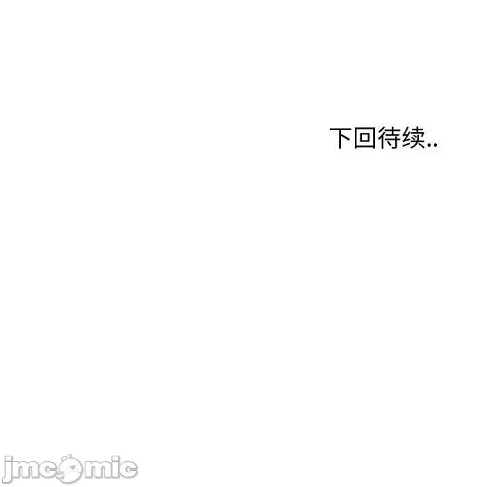 不单纯友情 挚友第 38 话 第230页