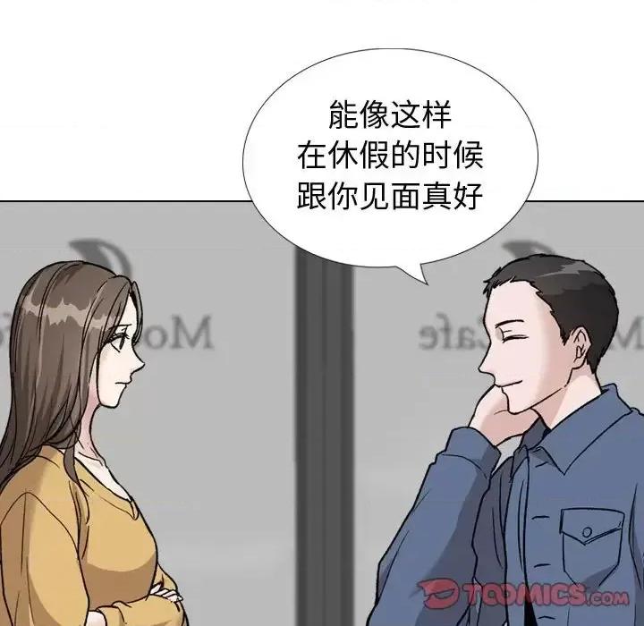 不单纯友情 挚友第 39 话 第16页