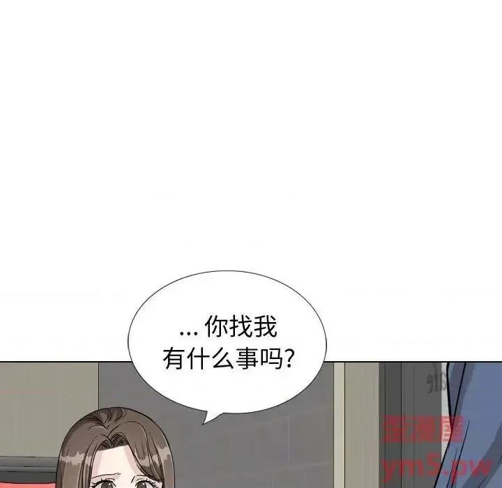不单纯友情 挚友第 39 话 第19页