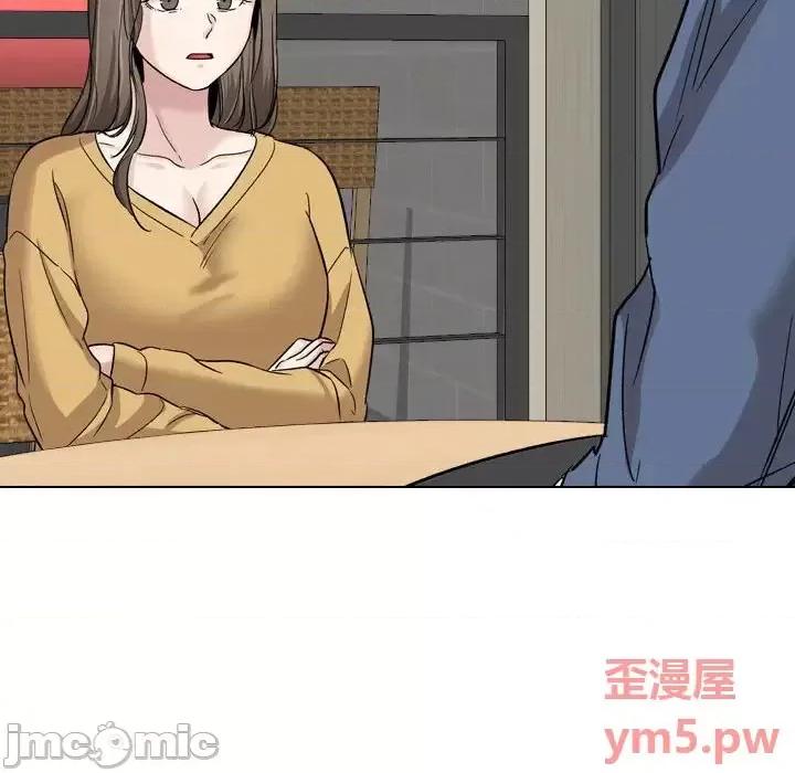 不单纯友情 挚友第 39 话 第20页