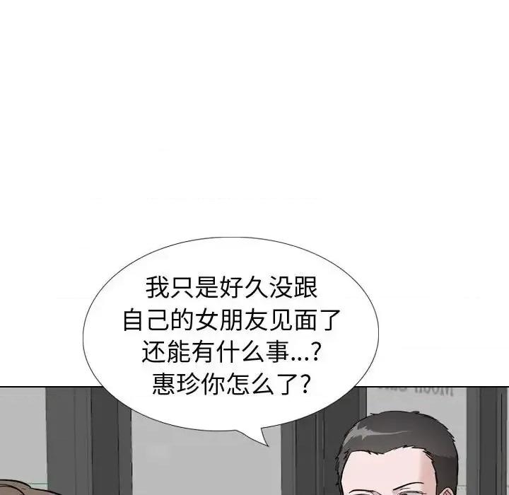 不单纯友情 挚友第 39 话 第22页