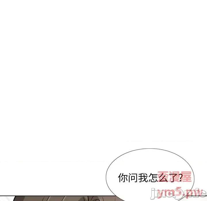 不单纯友情 挚友第 39 话 第25页