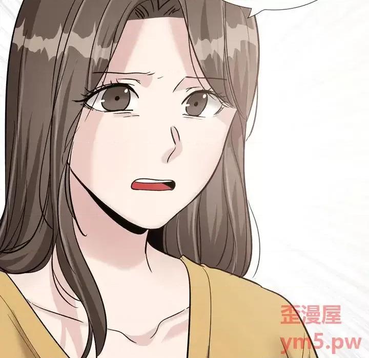 不单纯友情 挚友第 39 话 第26页