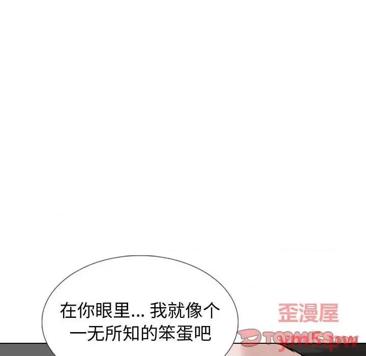 不单纯友情 挚友第 39 话 第28页