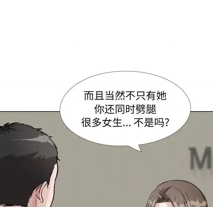不单纯友情 挚友第 39 话 第36页