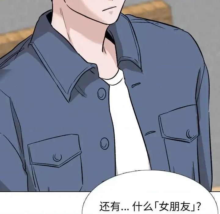 不单纯友情 挚友第 39 话 第41页