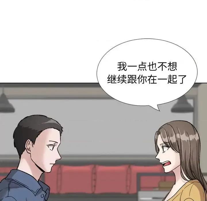 不单纯友情 挚友第 39 话 第47页