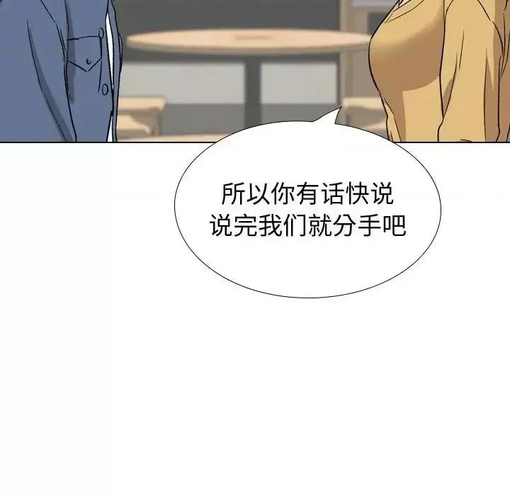 不单纯友情 挚友第 39 话 第48页