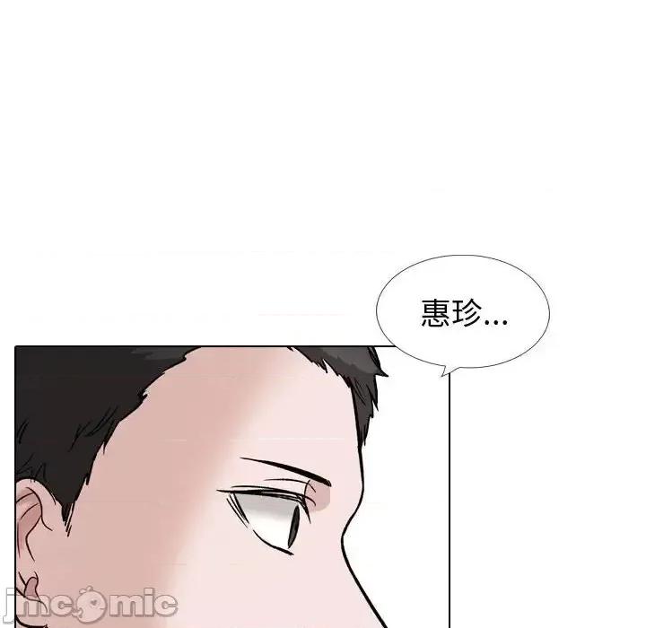 不单纯友情 挚友第 39 话 第50页