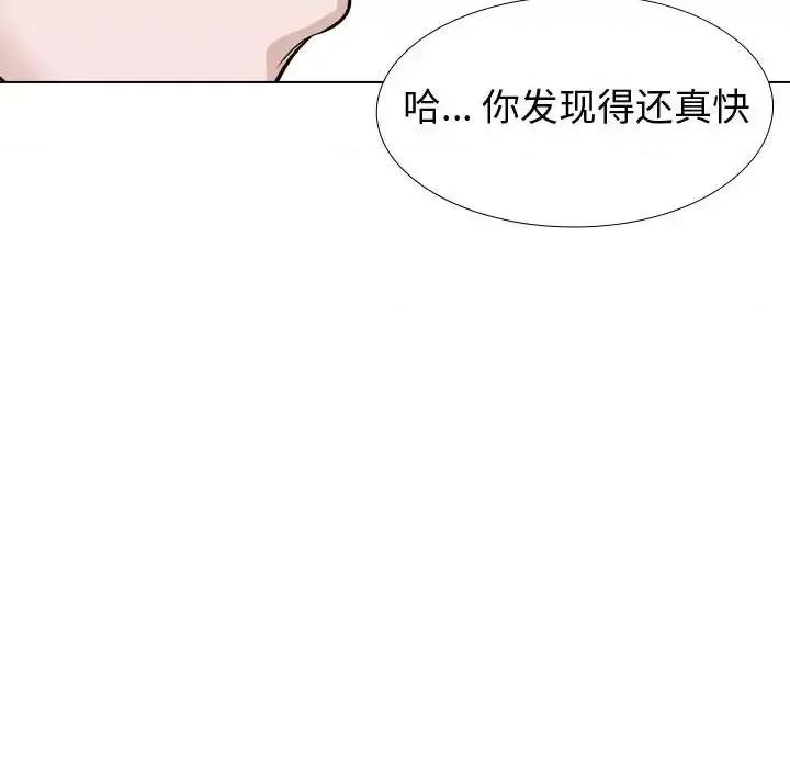 不单纯友情 挚友第 39 话 第54页