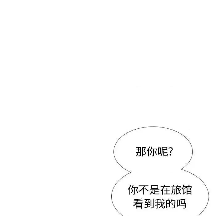 不单纯友情 挚友第 39 话 第56页