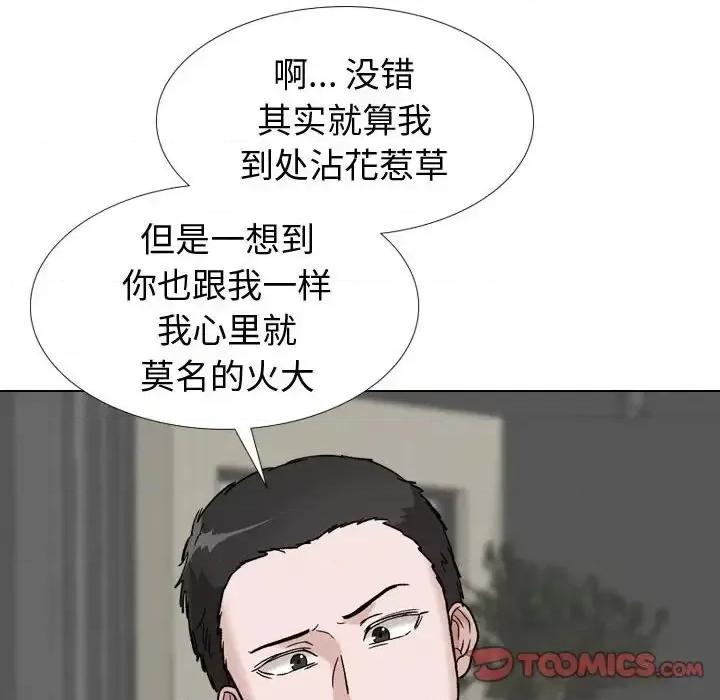 不单纯友情 挚友第 39 话 第64页