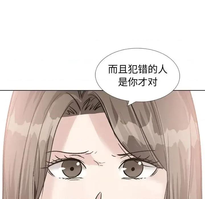 不单纯友情 挚友第 39 话 第71页