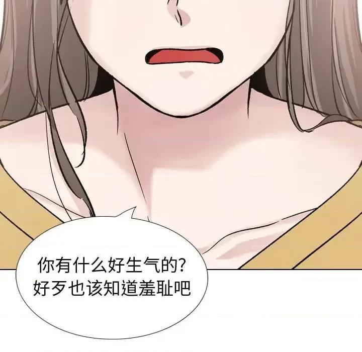 不单纯友情 挚友第 39 话 第72页