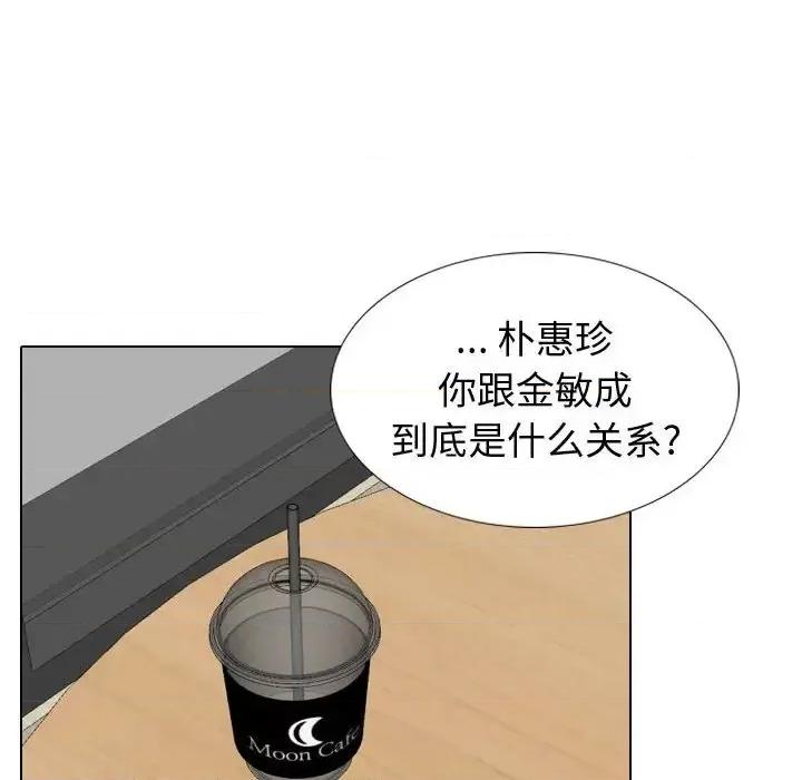 不单纯友情 挚友第 39 话 第78页