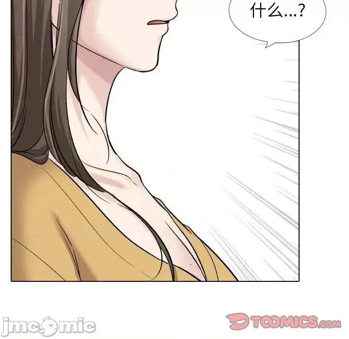 不单纯友情 挚友第 39 话 第100页